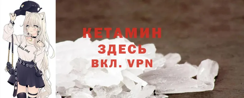 закладка  Белореченск  Кетамин ketamine 