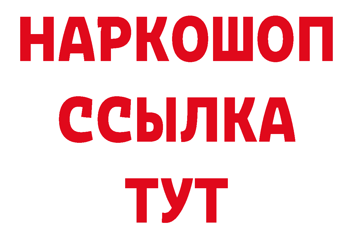 ГАШ гашик зеркало дарк нет ОМГ ОМГ Белореченск